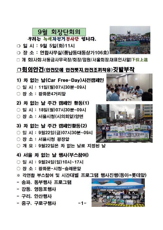 image9월회장단회의002.jpg