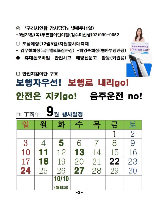 image9월회장단회의004.jpg