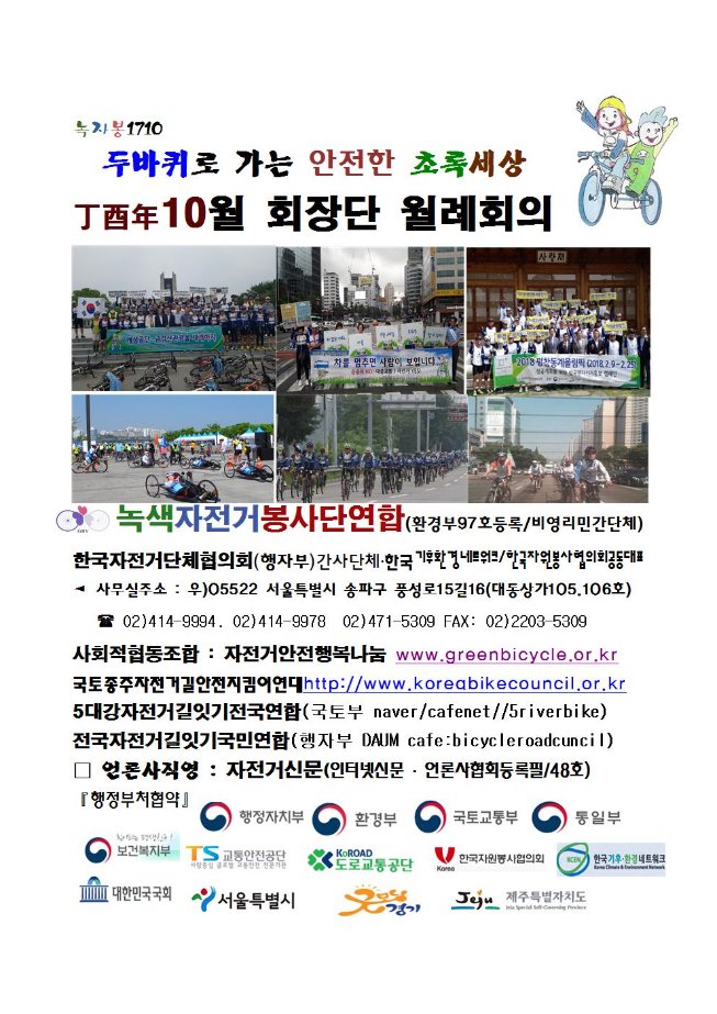 image10월회장단회의001.jpg