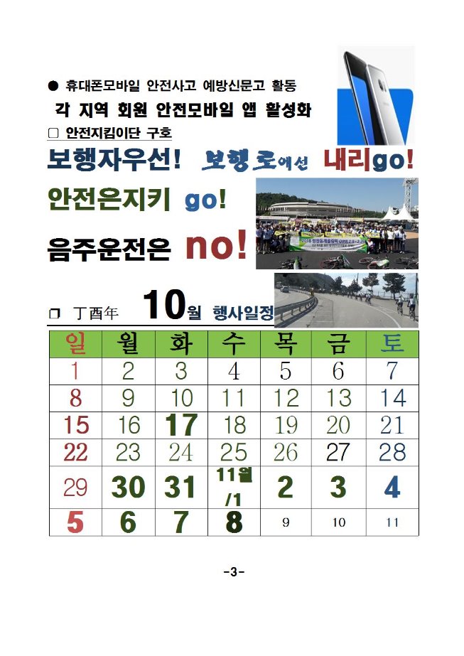 image10월회장단회의003.jpg