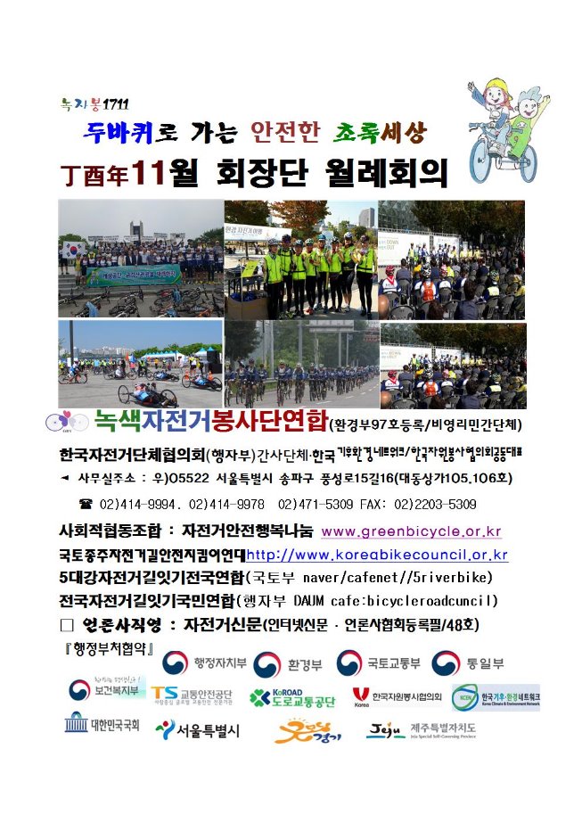 image11월회장단월례회의001.jpg