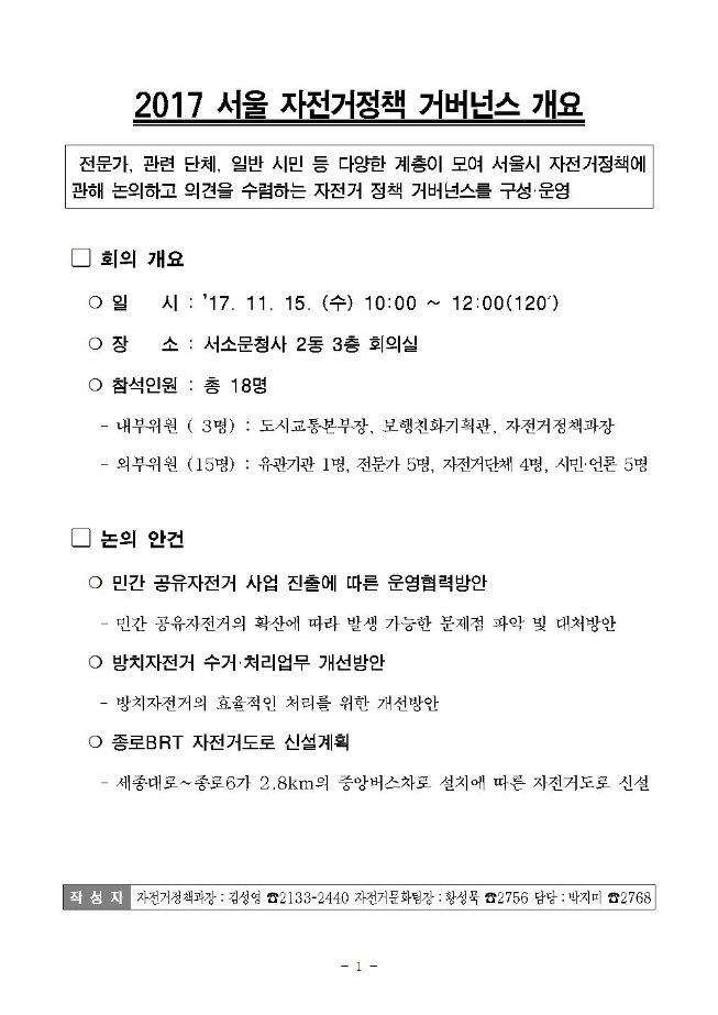 image자전거정책001.jpg