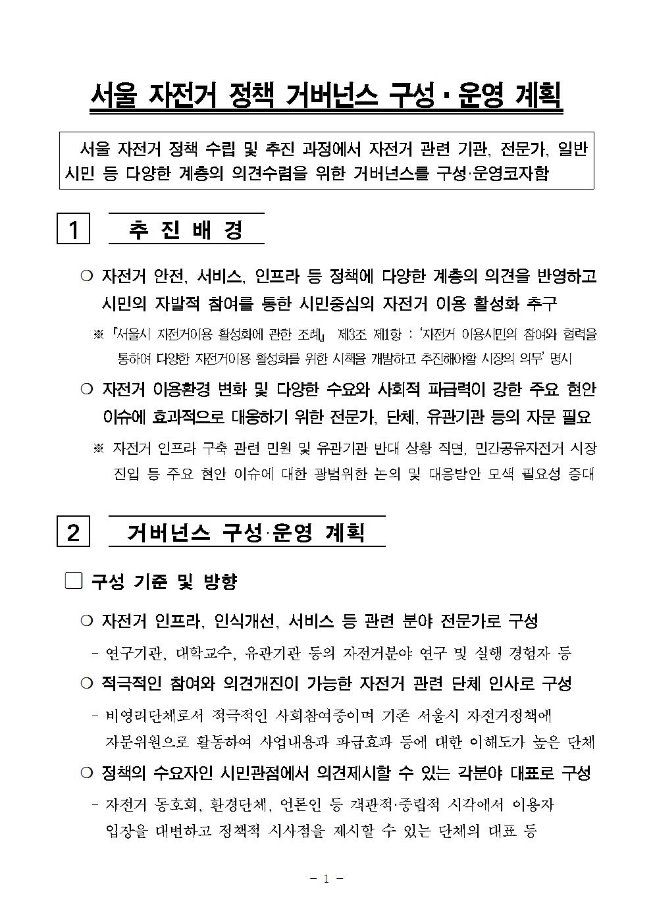 image자전거정책10001.jpg