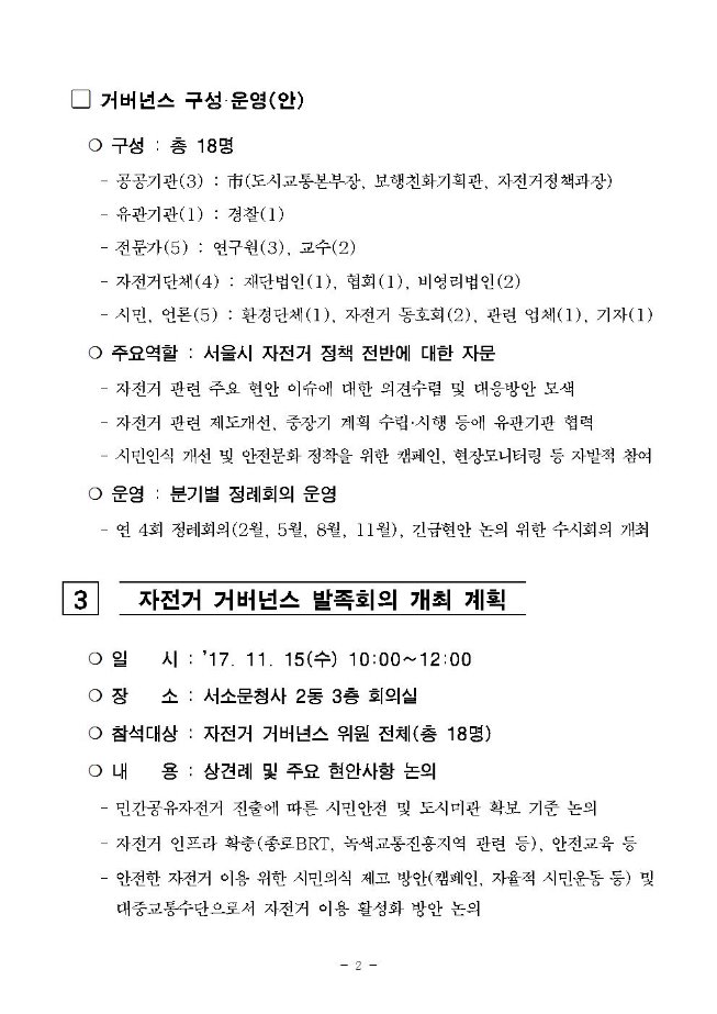 image자전거정책10002.jpg