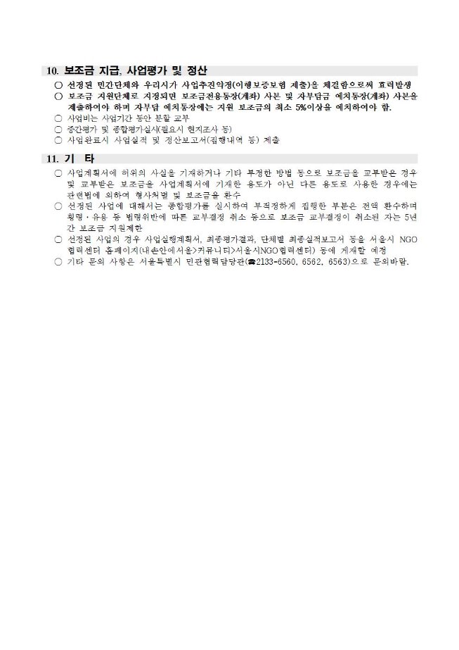 image서울시지원사업003.jpg