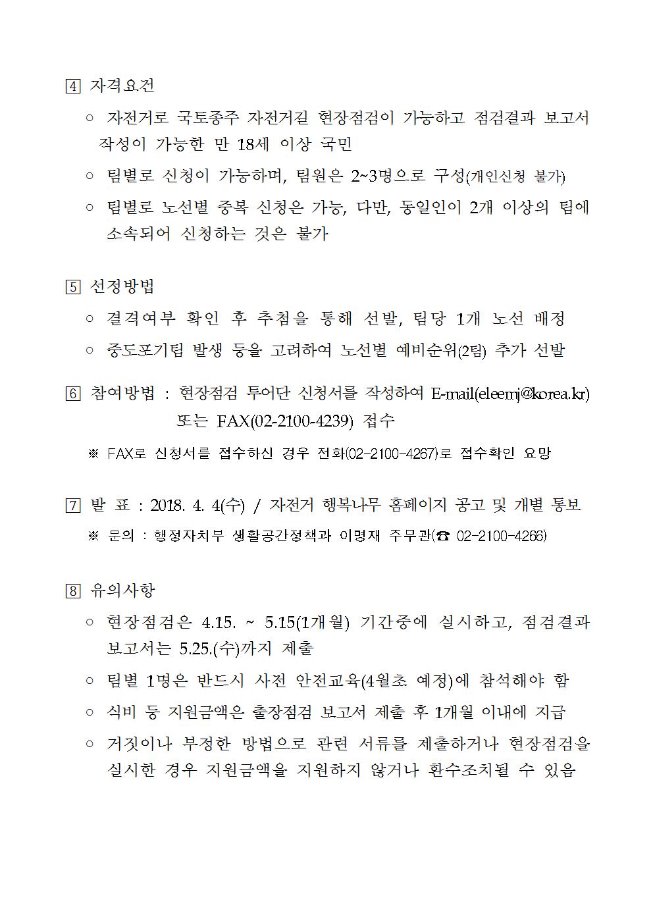 image국토종주자전거투어단002.jpg
