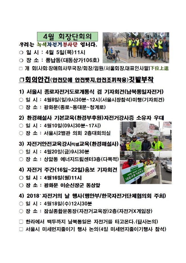 image4월회장단002.jpg
