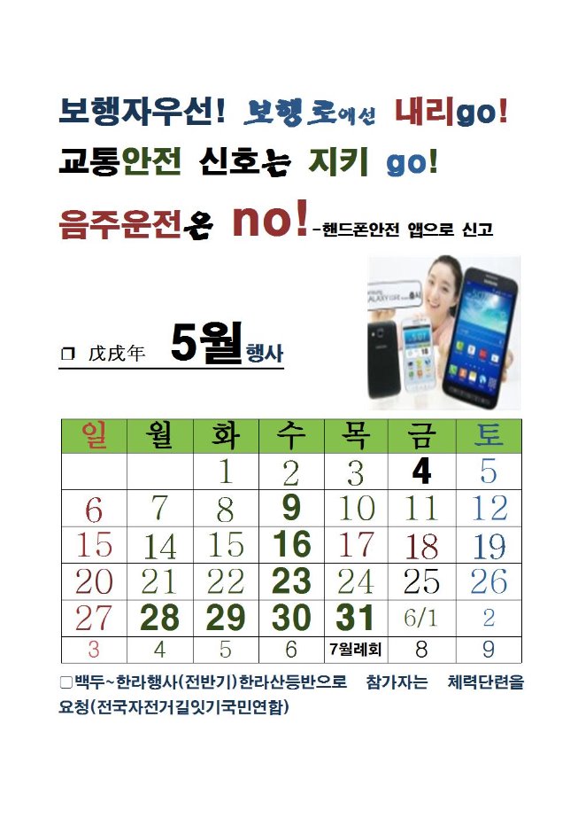image5월회장단회의003.jpg