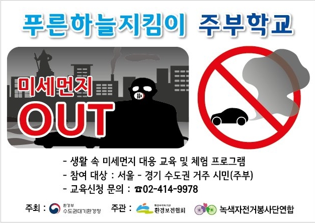 미세먼지포스터.jpg