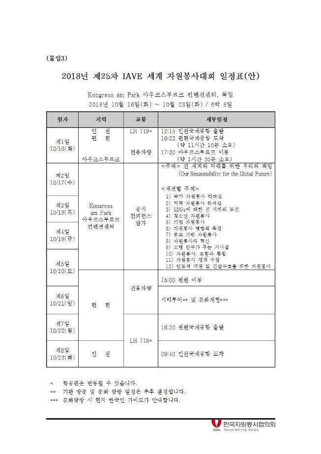 image한봉협일정001.jpg