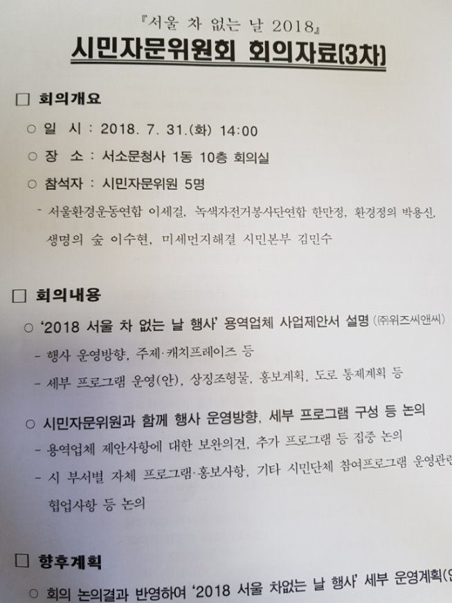 3차자문회의.jpg