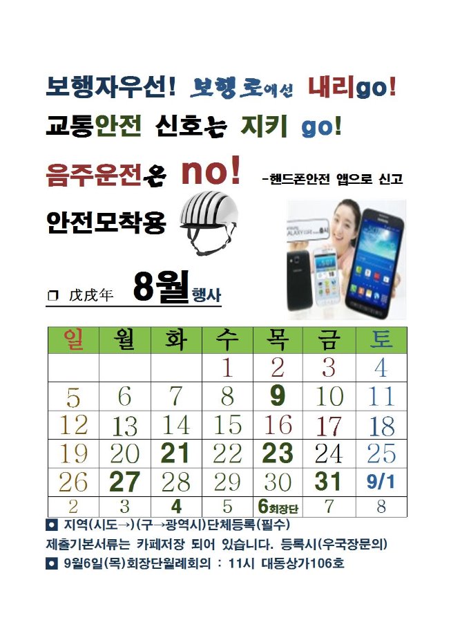 image회장단333001.jpg