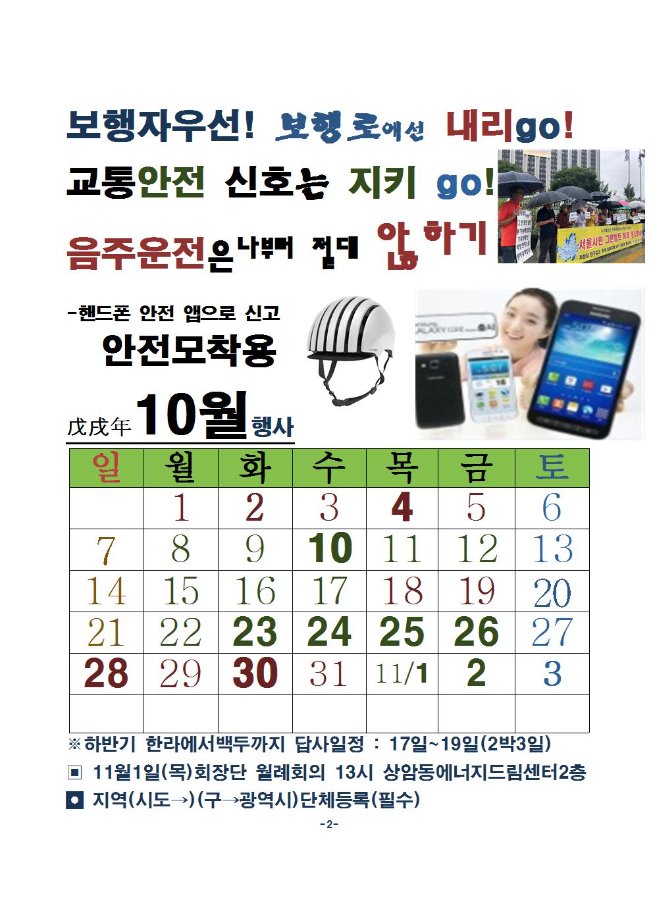 image10월회장단회의003.jpg