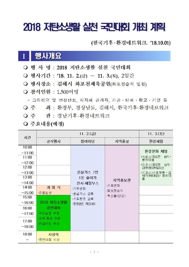 image기후환경네트워크001.jpg