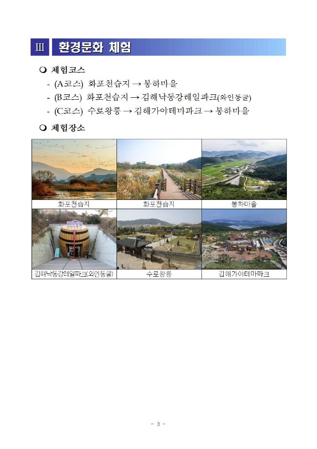image기후환경네트워크003.jpg