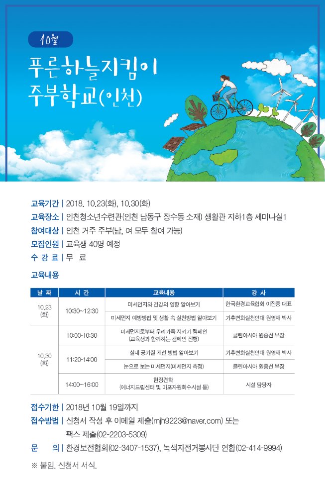 10월학교원본.jpg