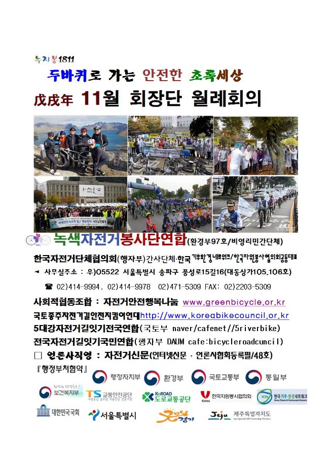 image11월회장단001.jpg