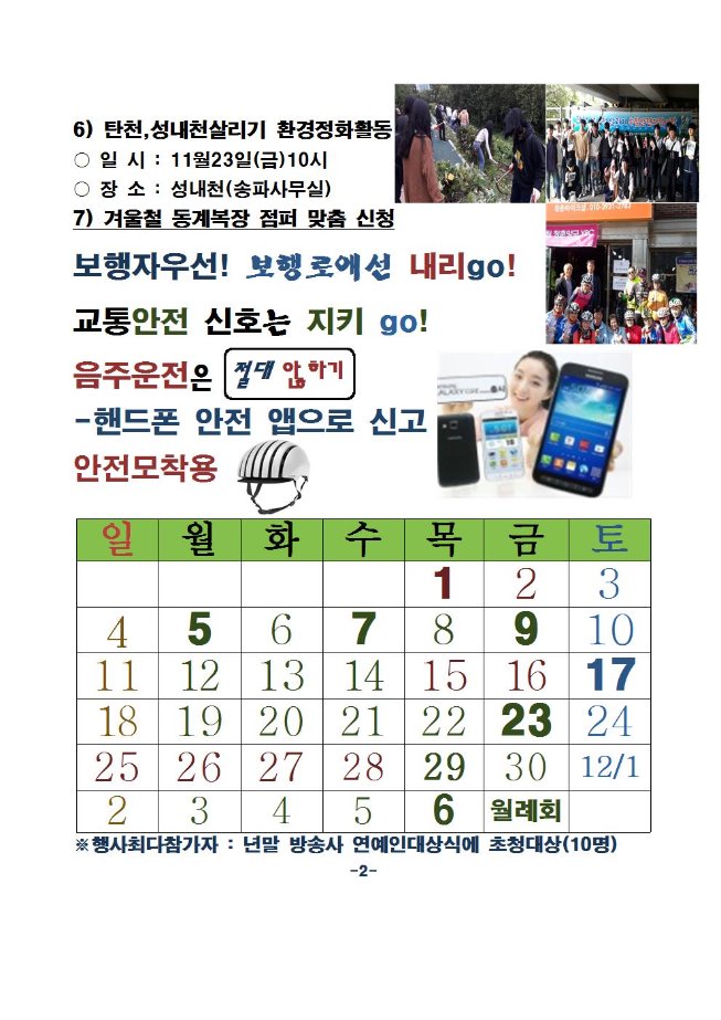 image11월회장단003.jpg