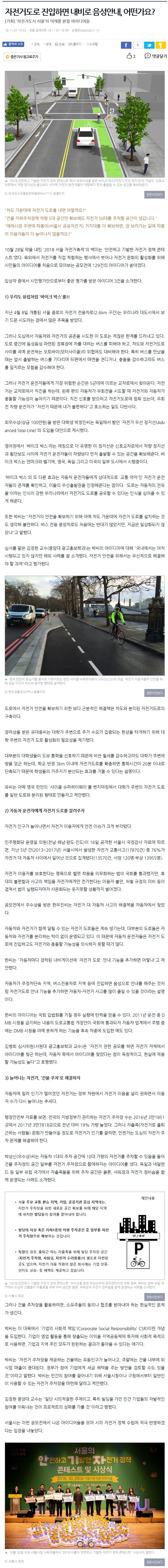 1101서울시자전거시상식.jpg