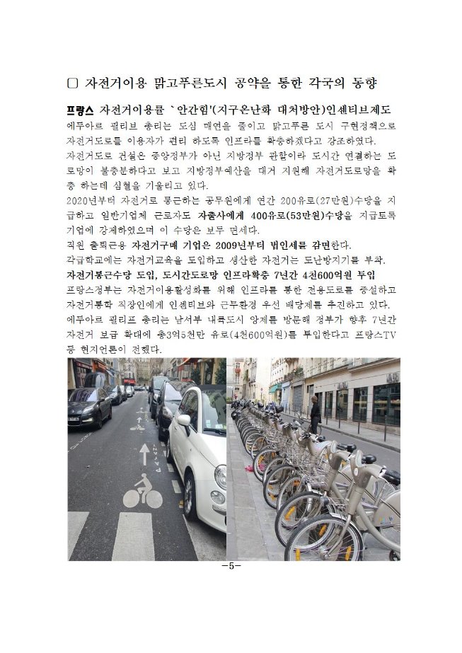 image녹색교통미세먼지자료006.jpg