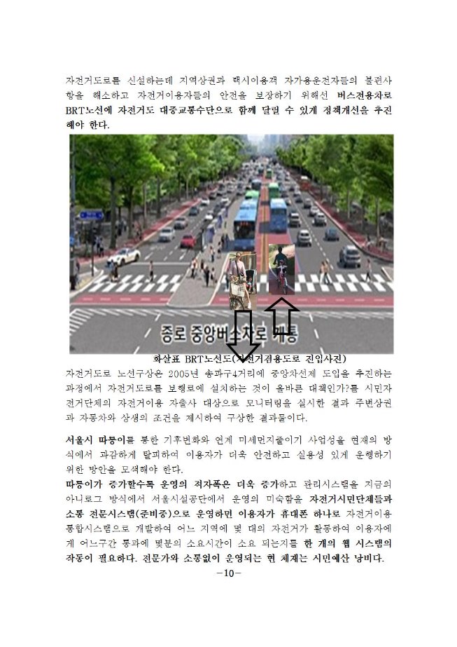 image녹색교통미세먼지자료013.jpg