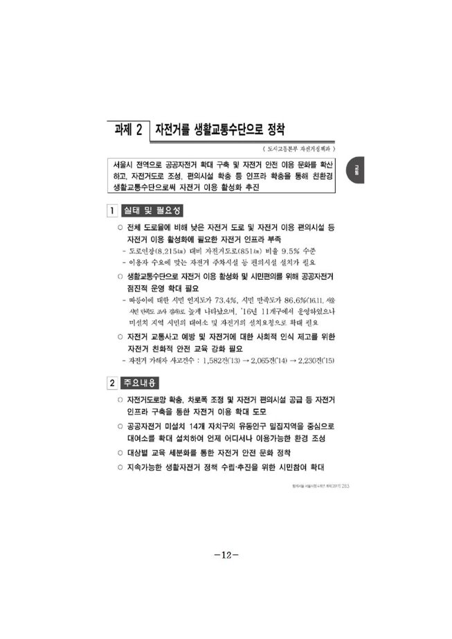 image녹색교통미세먼지자료015.jpg