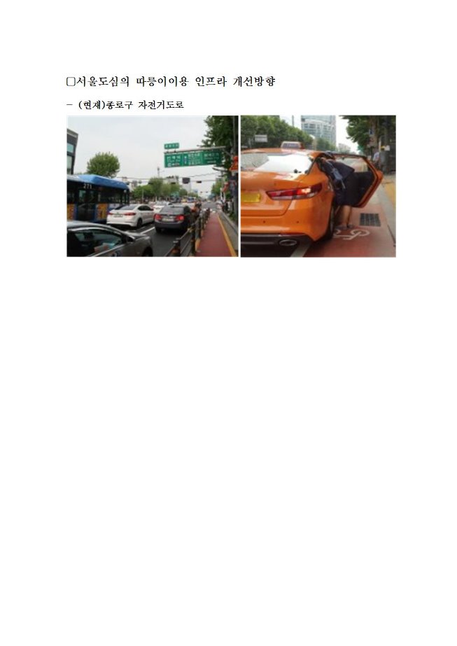 image녹색교통미세먼지자료019.jpg