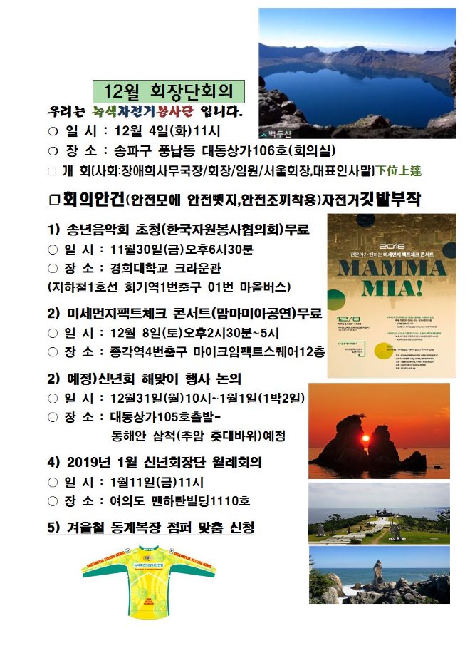 image12월회장단002.jpg