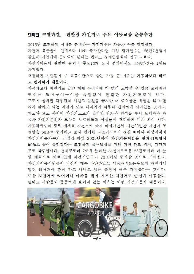 image미세먼지저감대책(교통)007.jpg