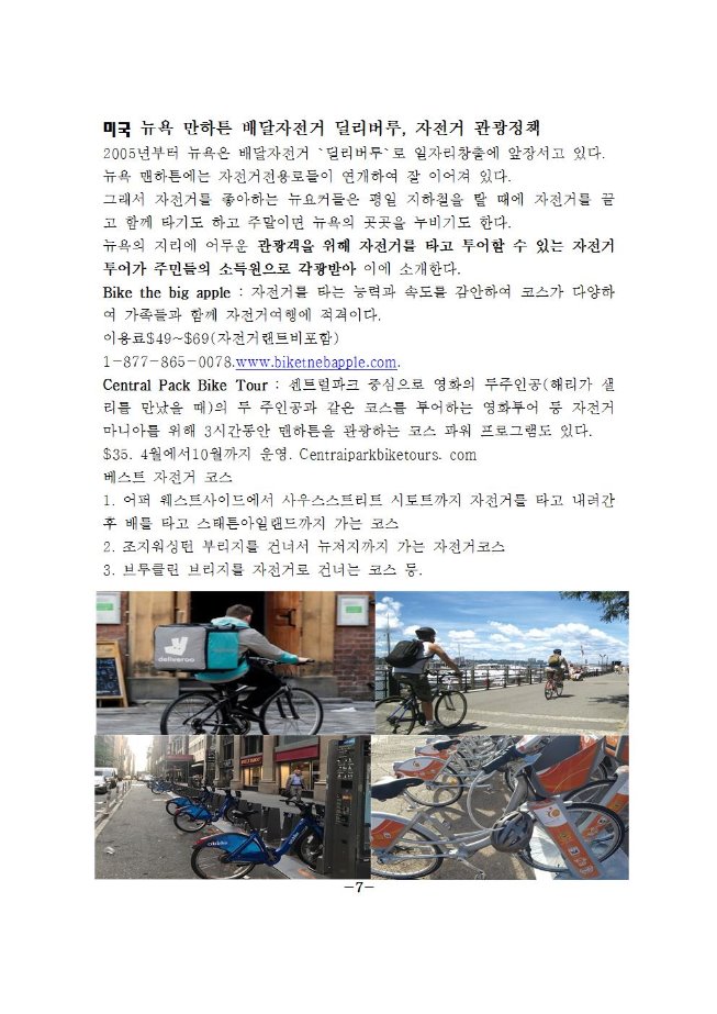 image미세먼지저감대책(교통)008.jpg