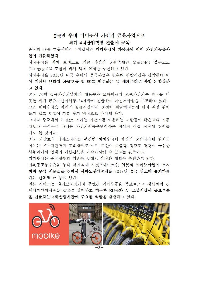 image미세먼지저감대책(교통)009.jpg