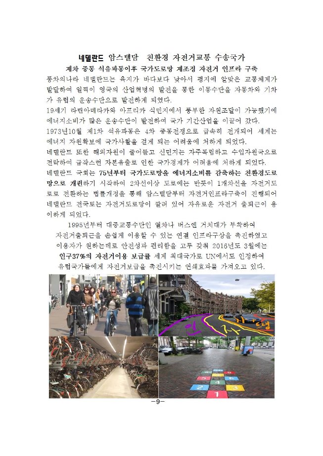 image미세먼지저감대책(교통)010.jpg