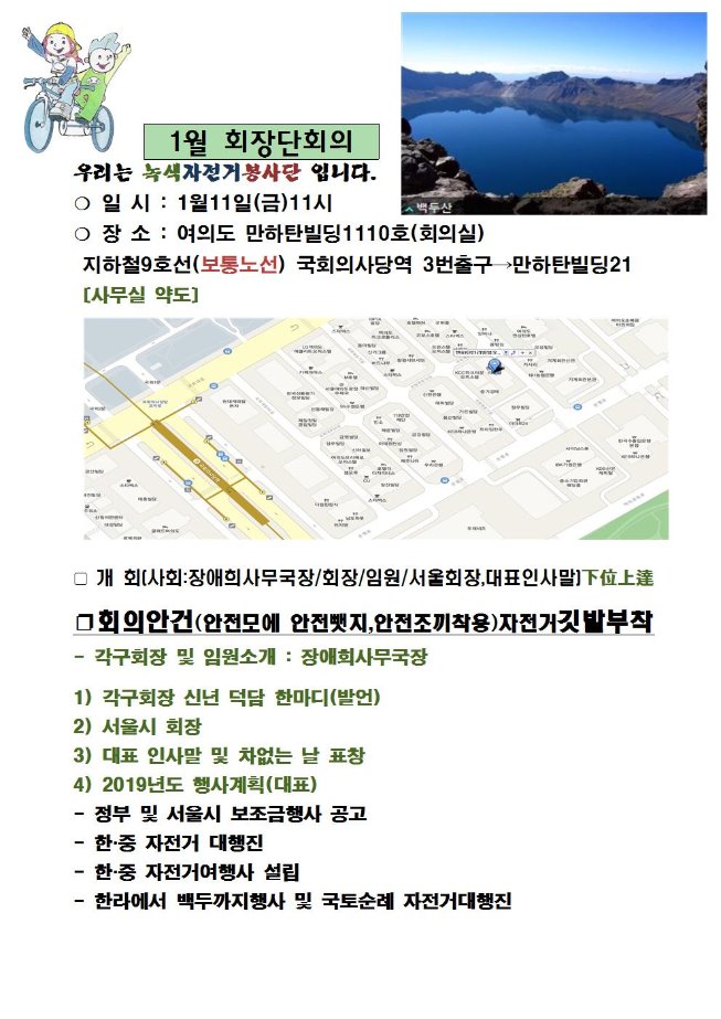 image1월회장단회의002.jpg
