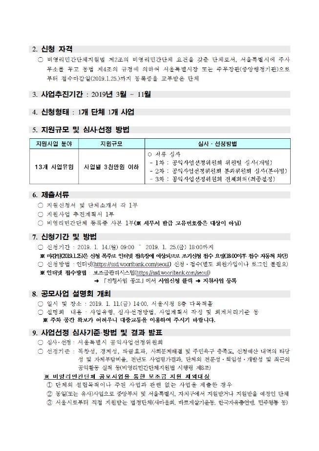 image서울시민간단체공모002.jpg