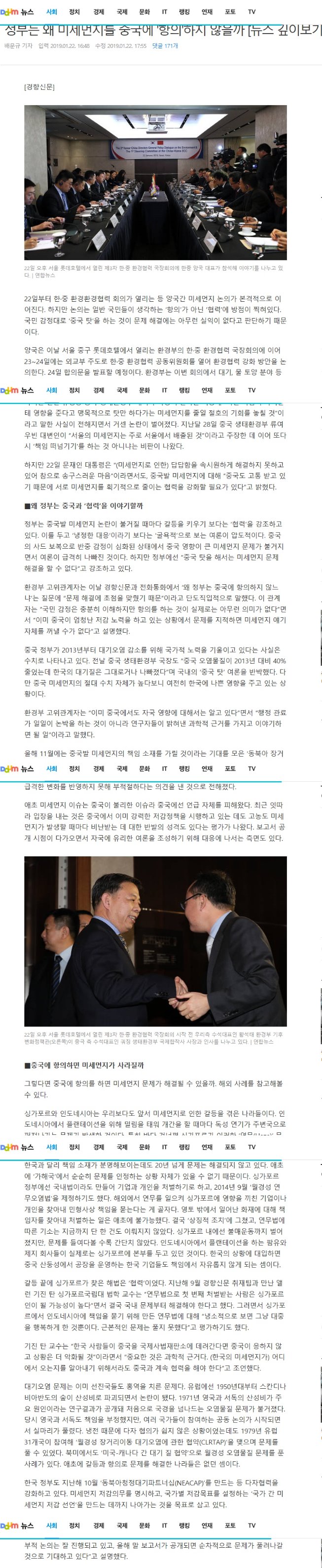 123중국발미세먼지확인2.jpg