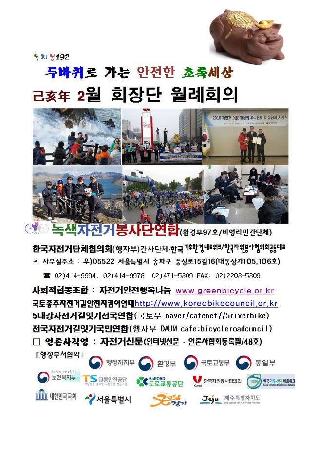 image2월회장단회의001.jpg