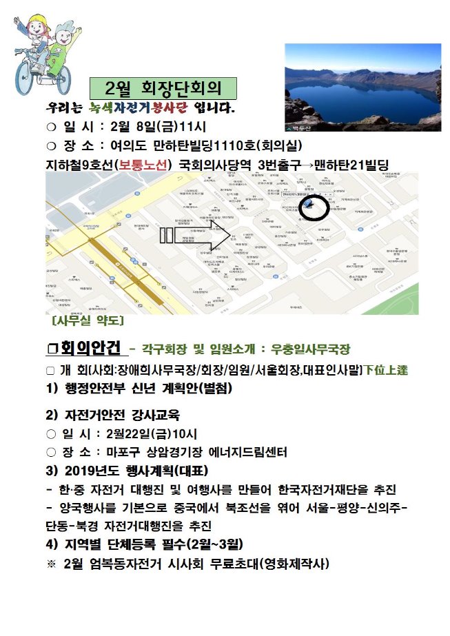 image2월회장단회의002.jpg