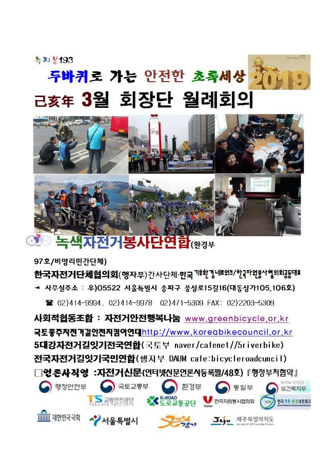 image3월회장단001.jpg