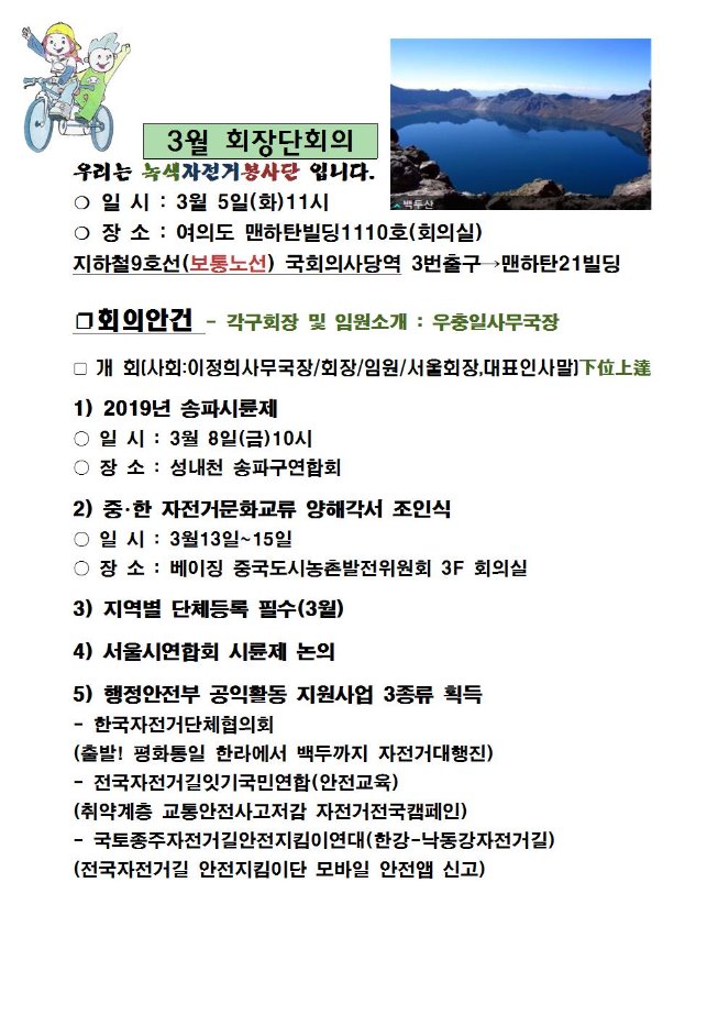 image3월회장단002.jpg