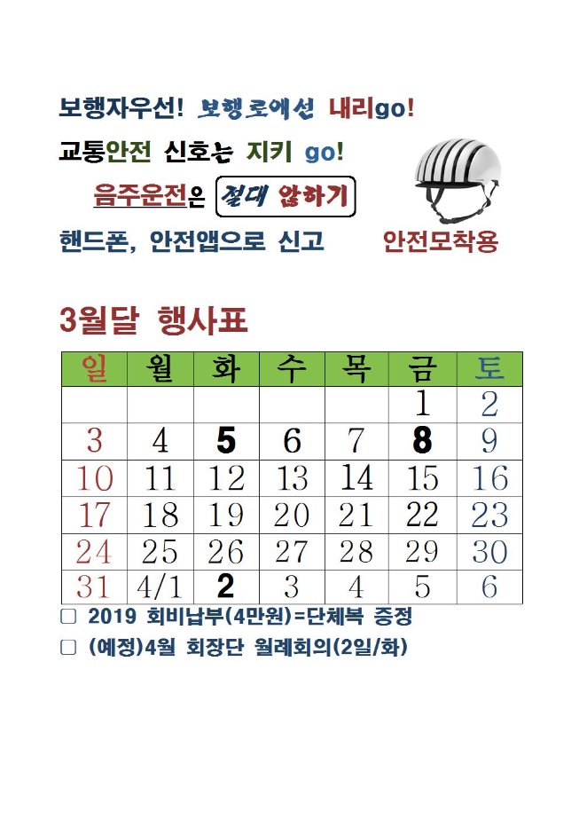 image3월회장단003.jpg