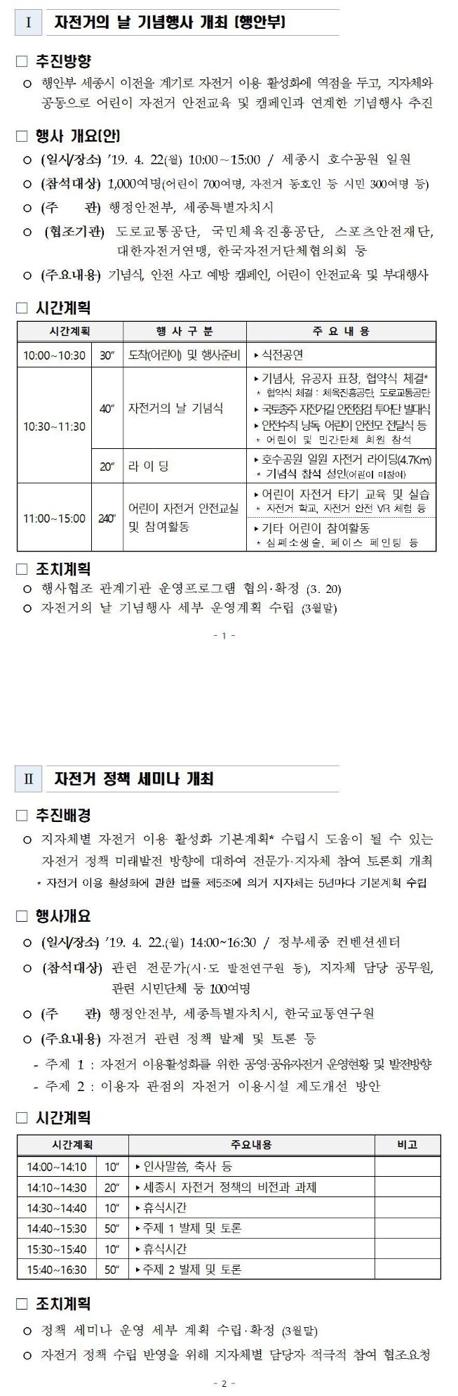 306자전거의날1.jpg