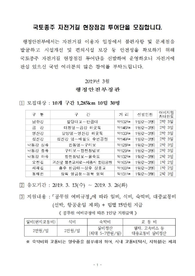 image자전거투어단모집001.jpg