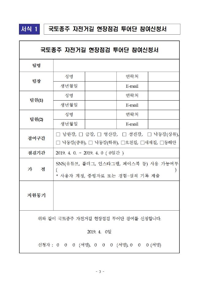 image자전거투어단모집003.jpg