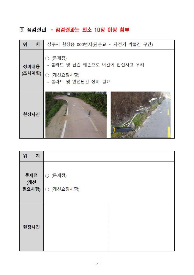 image자전거투어단모집007.jpg