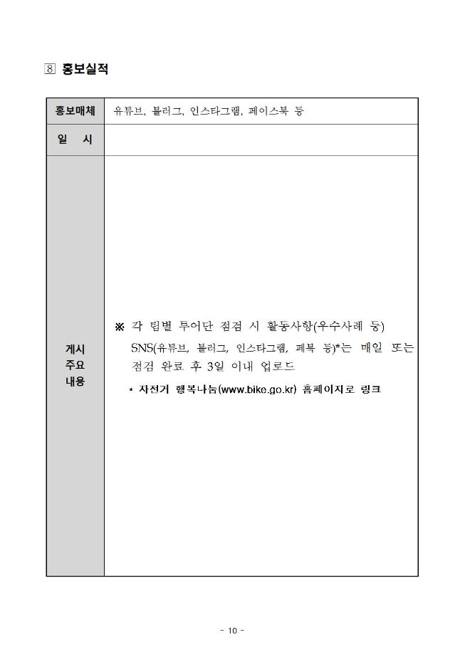 image자전거투어단모집010.jpg