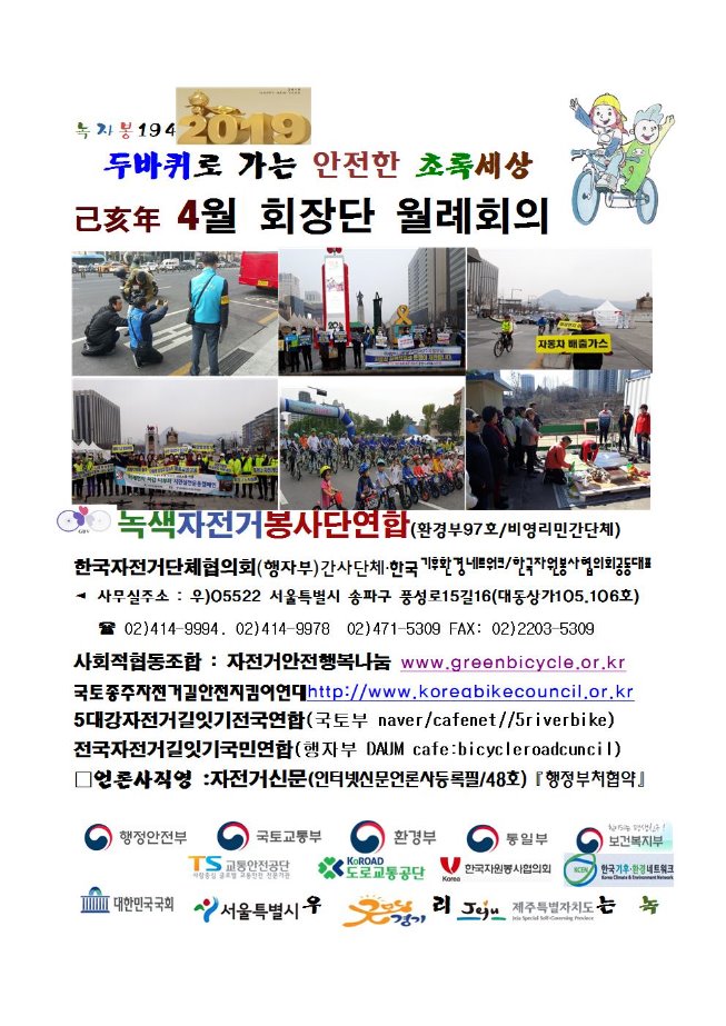 image4월회장단001.jpg