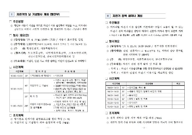 image자전거의날행사001.jpg