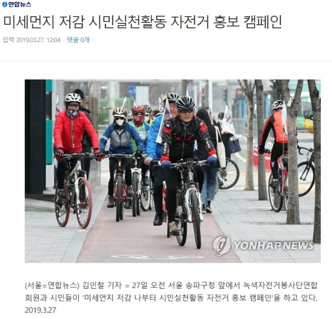 327녹색언론보도4.jpg
