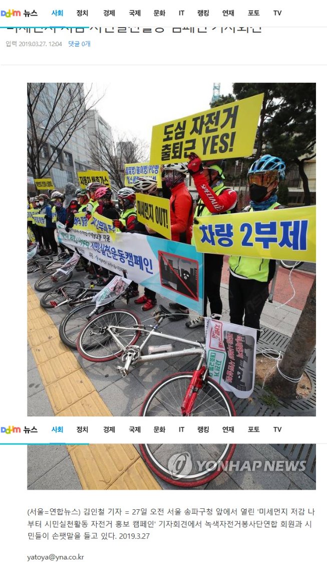 327녹색언론보도6.jpg