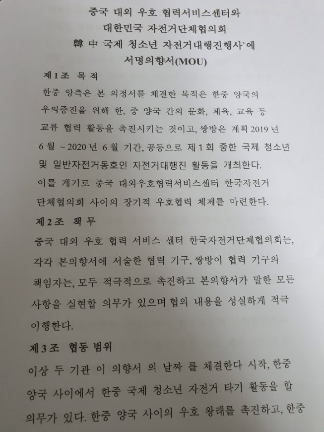413mou계약서(한국)1.jpg